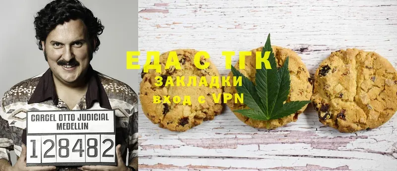 Еда ТГК марихуана  Белёв 